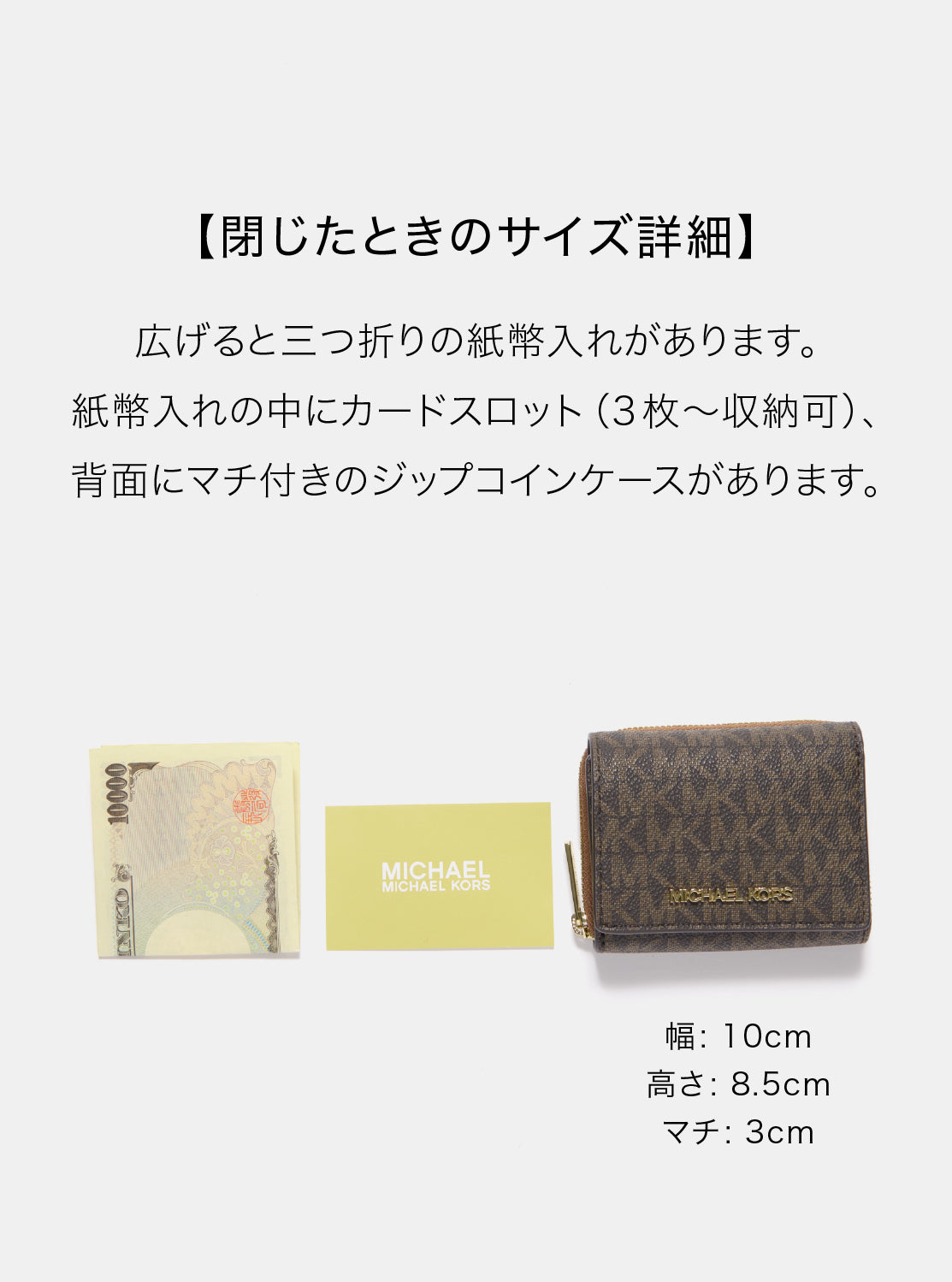 JET SET TRAVEL ジップアラウンド ウォレット スモール - MKシグネチャー