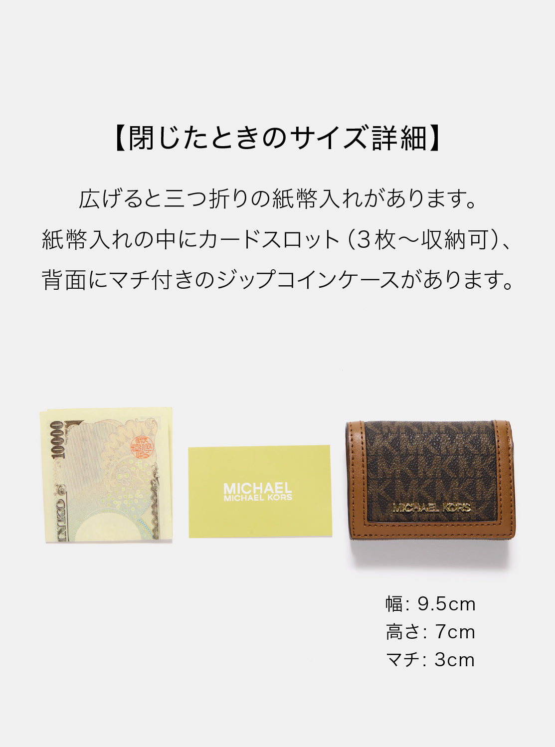 JET SET TRAVEL トライフォールド ジップ ウォレット エクストラスモール - MKシグネチャー
