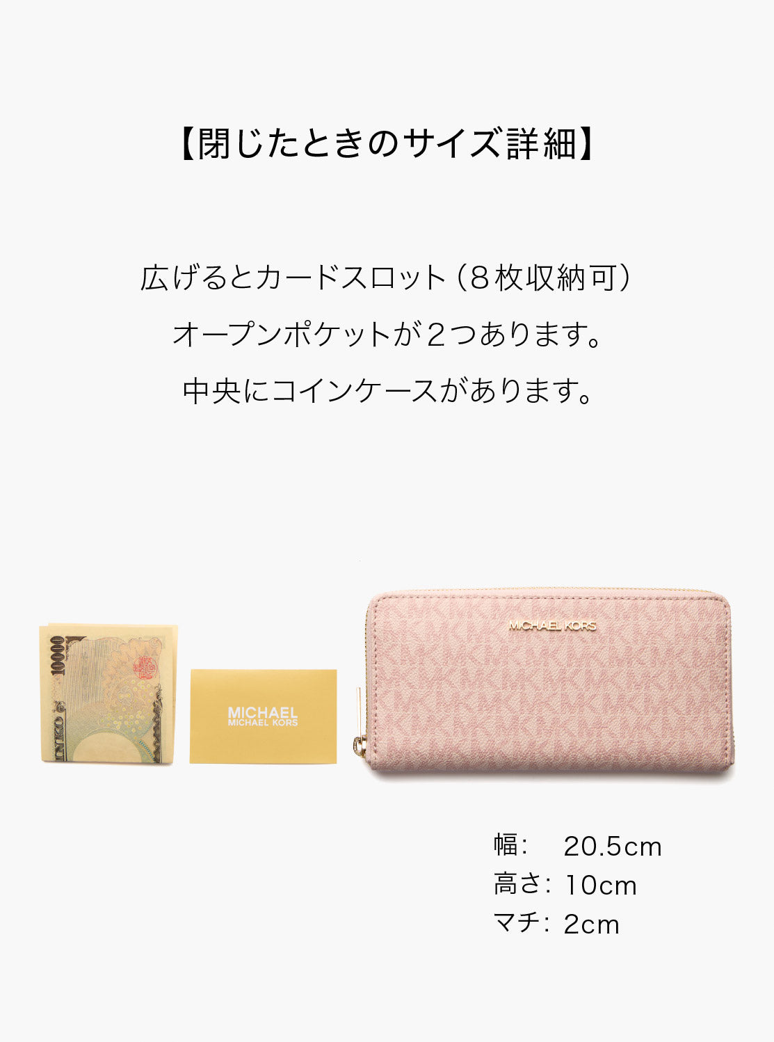 JET SET TRAVEL ジップアラウンド コンチネンタル ウォレット ラージ - MKシグネチャー