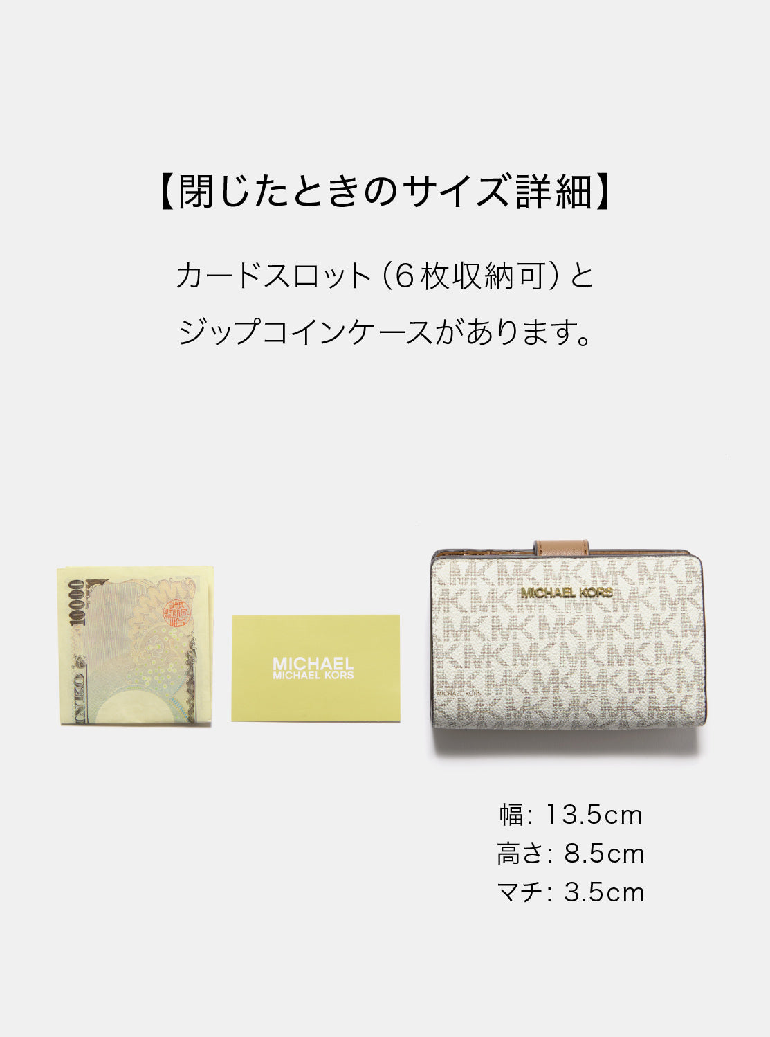 JET SET TRAVEL ツートーン ビルフォールド ジップ コンパクト ウォレット ミディアム - MKシグネチャー