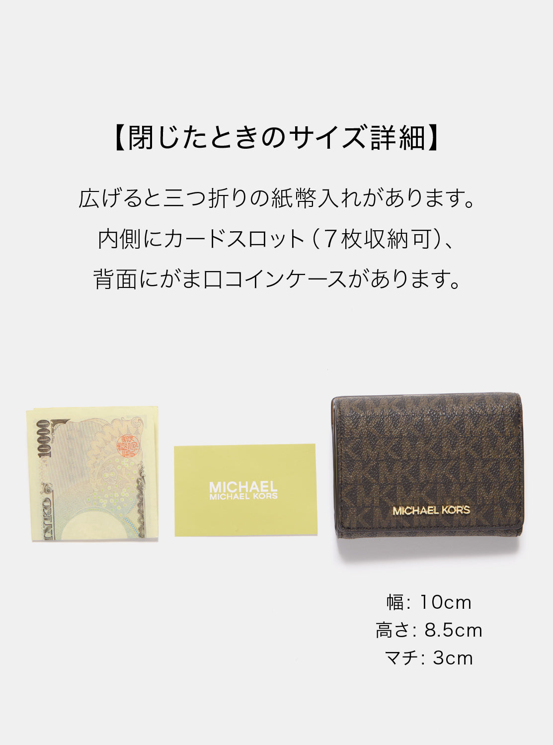 JET SET TRAVEL コンパクト ウォレット ミディアム - MKシグネチャー