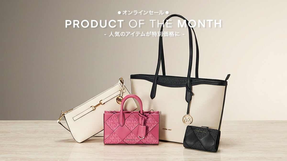 期間限定 ＋20%OFF