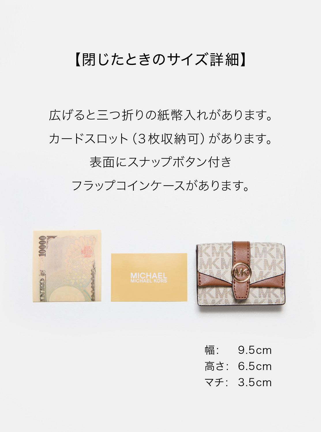 日本限定】GREENWICH フラップ トライフォールド エクストラスモール