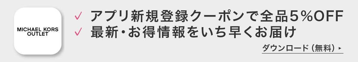 新規登録で5%OFF