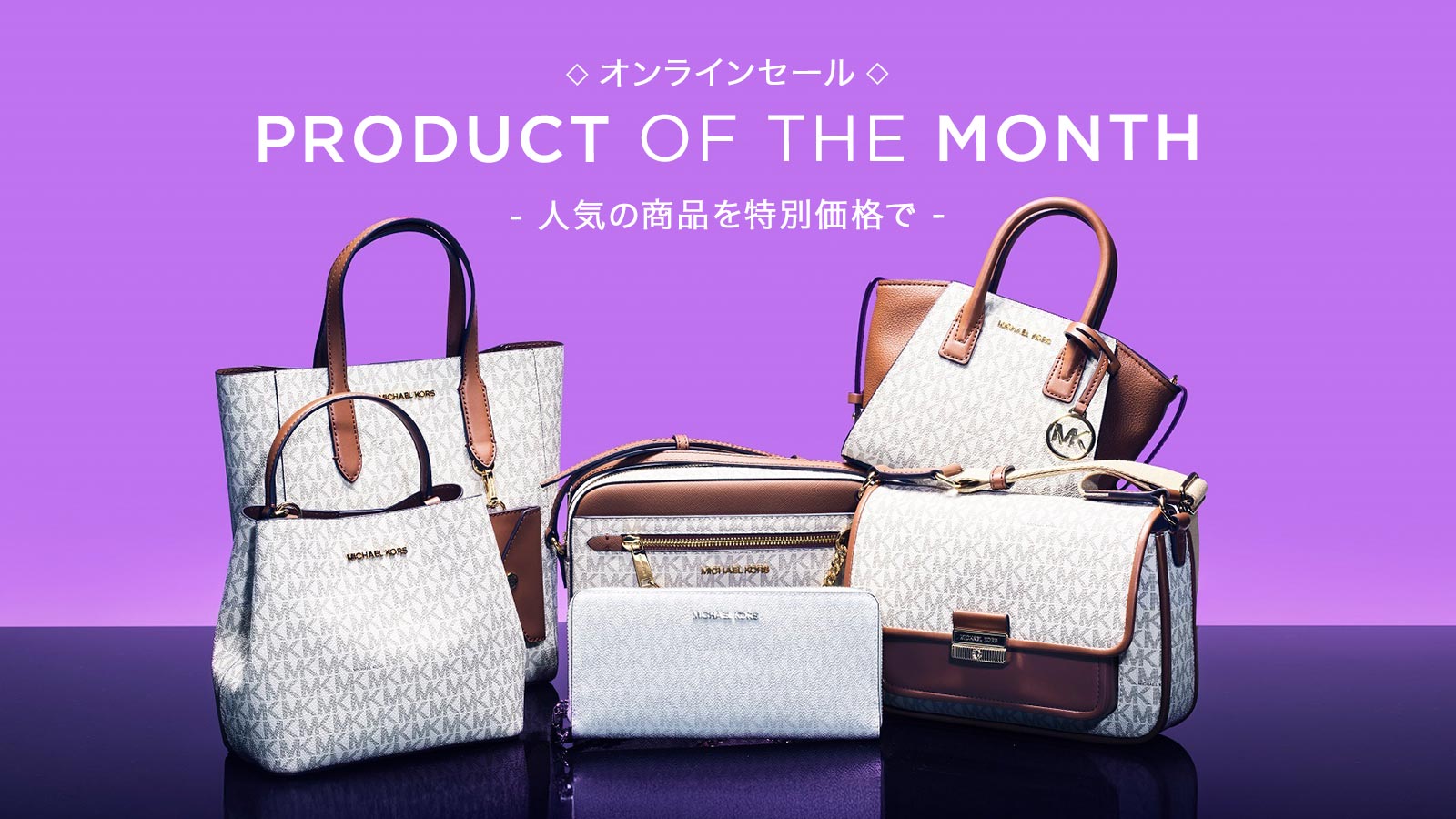 Promotionバナー
