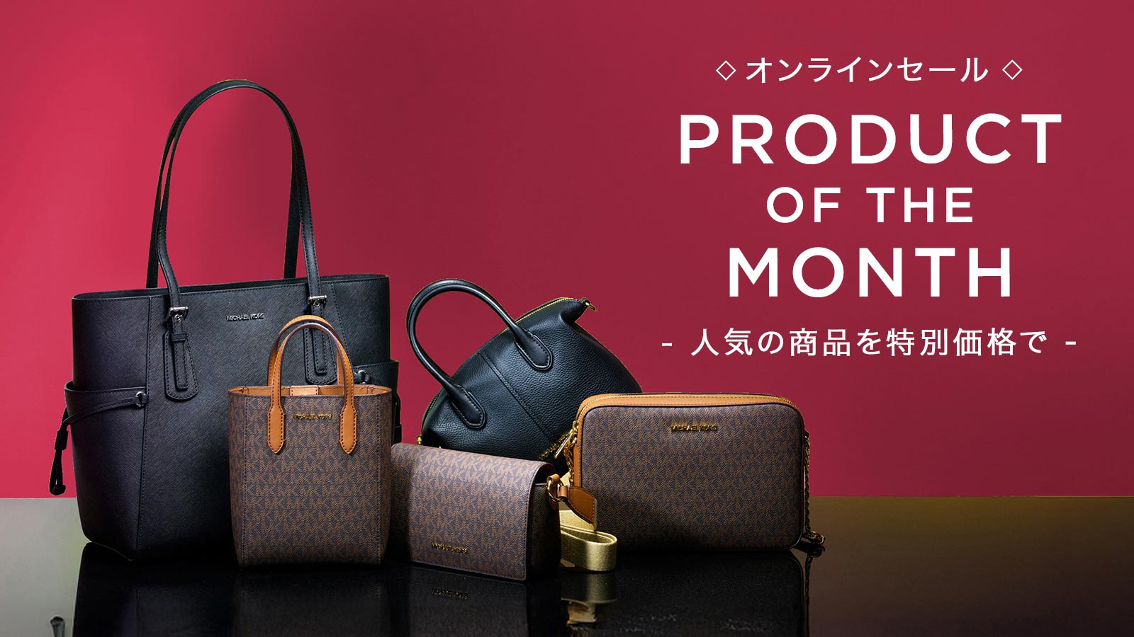 Promotionバナー