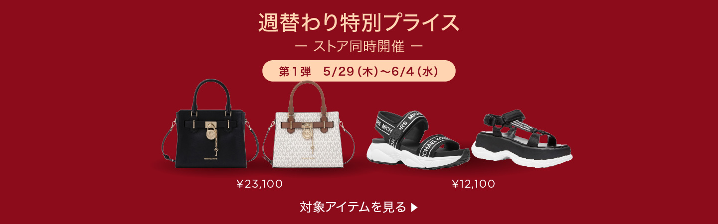 Promotionバナー