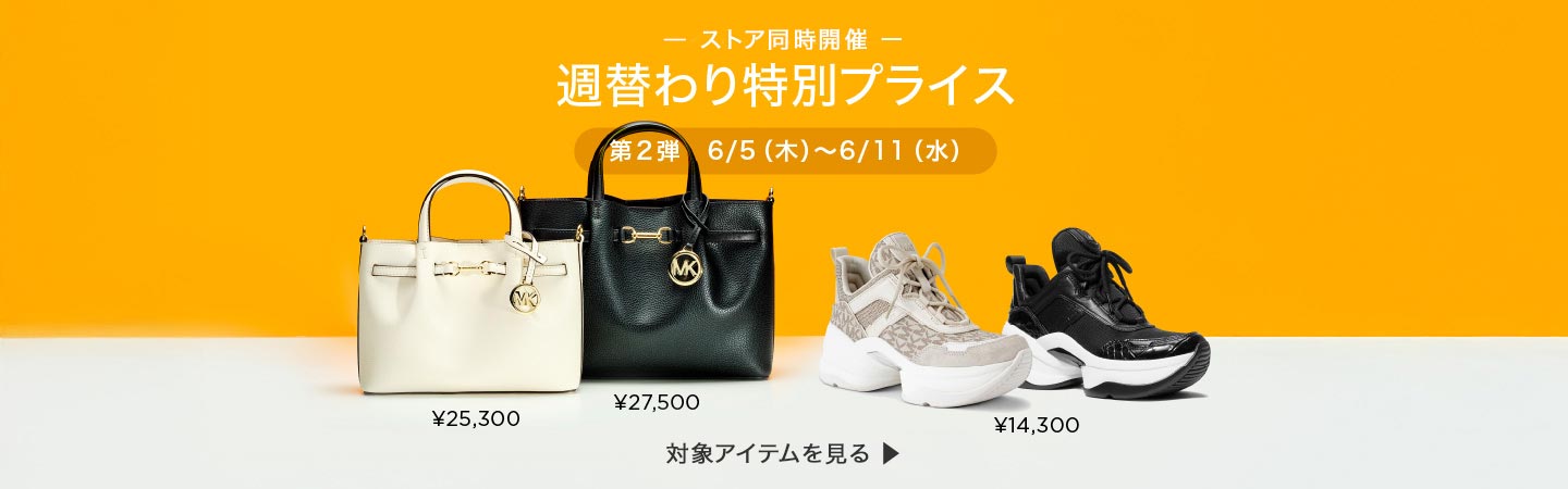 Promotionバナー