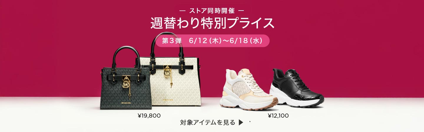 Promotionバナー