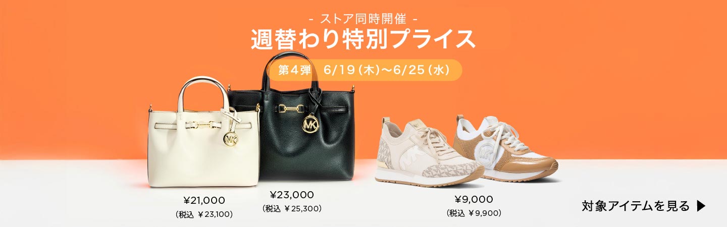 Promotionバナー