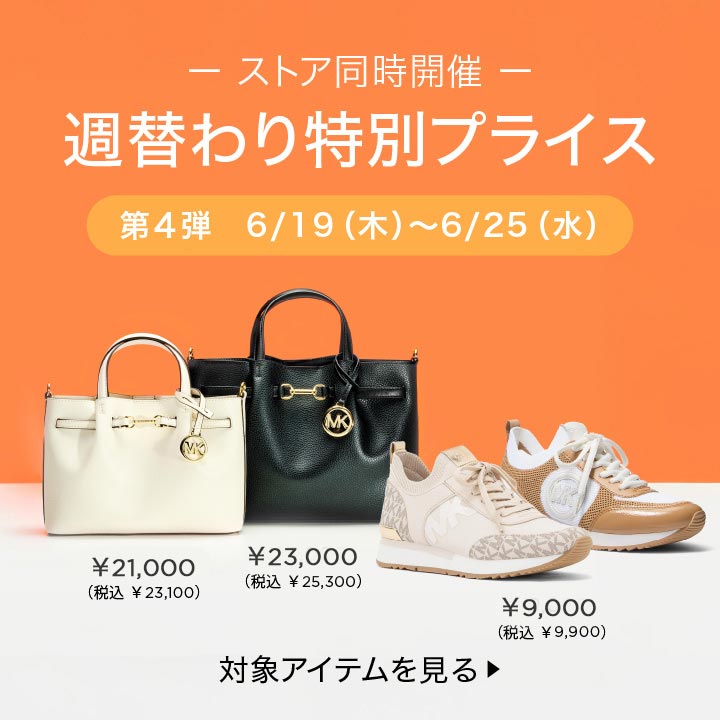 Promotionバナー
