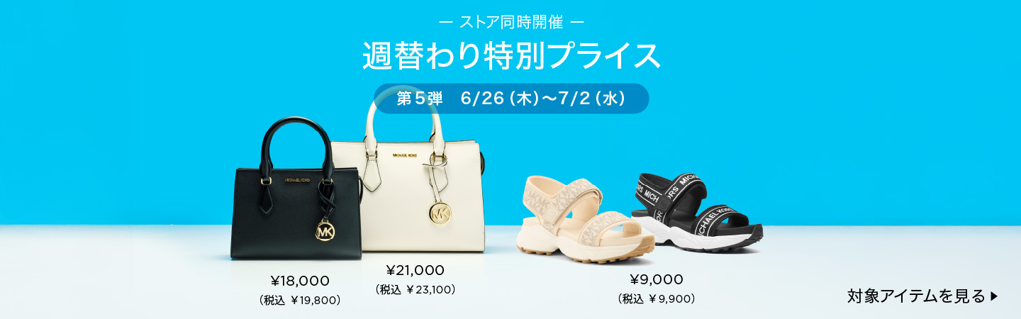 Promotionバナー