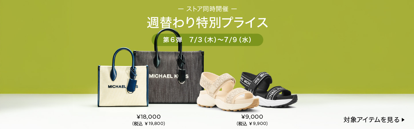 Promotionバナー