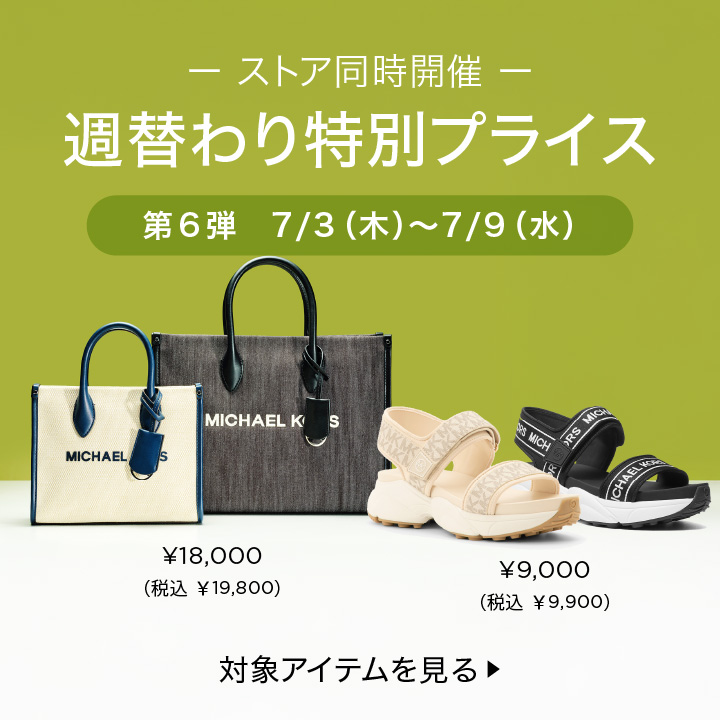 Promotionバナー