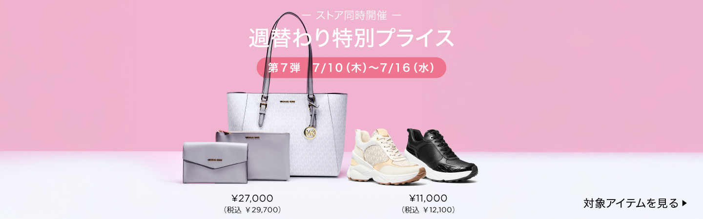 Promotionバナー