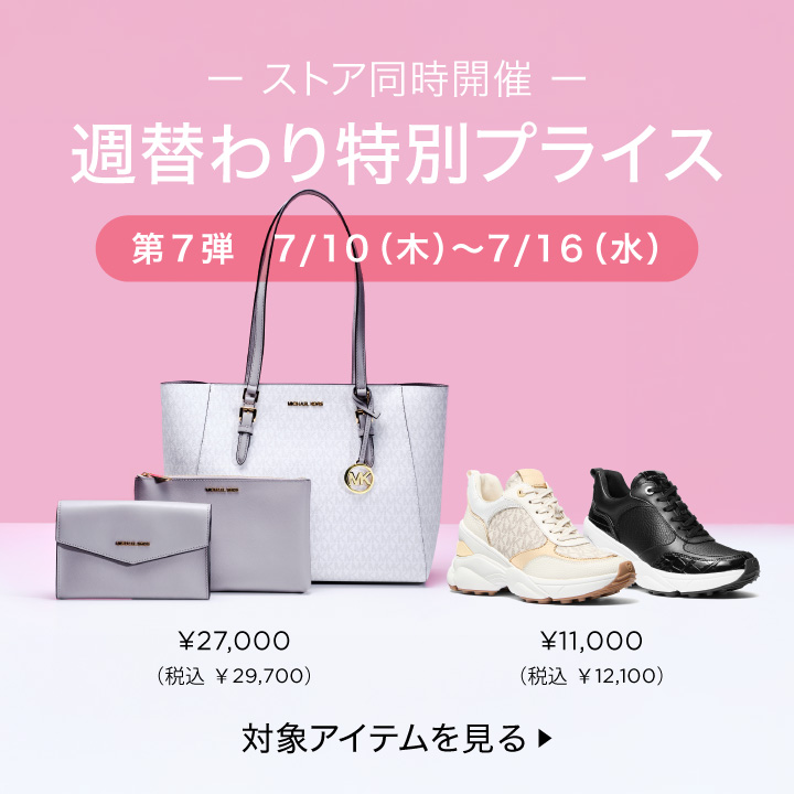 Promotionバナー