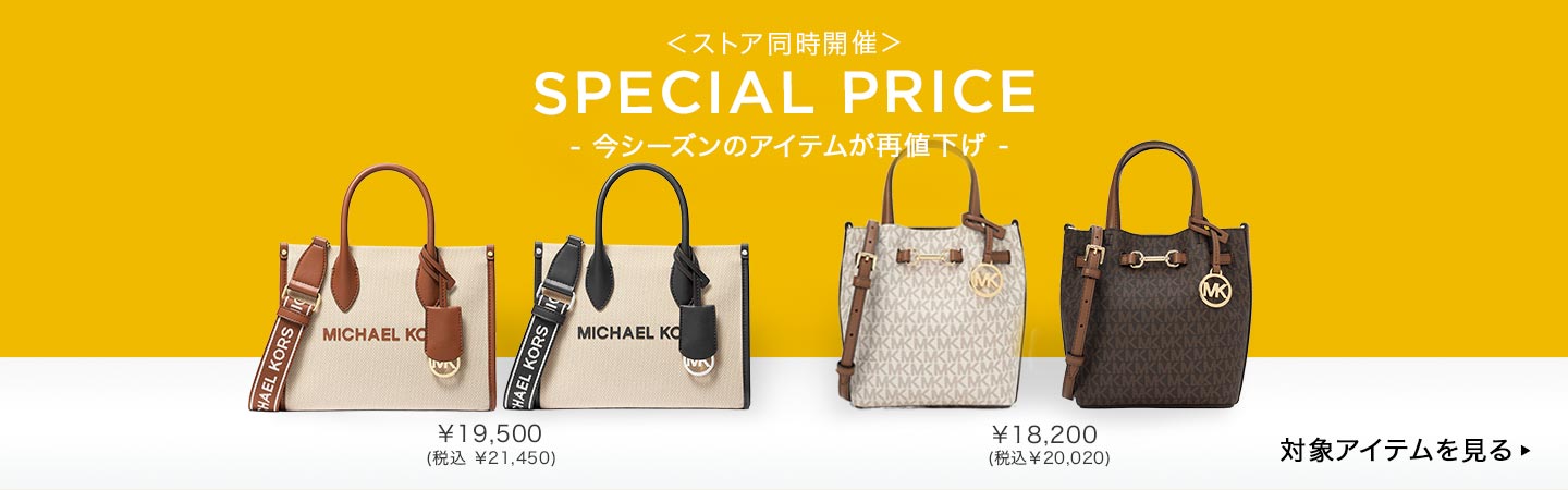 Promotionバナー