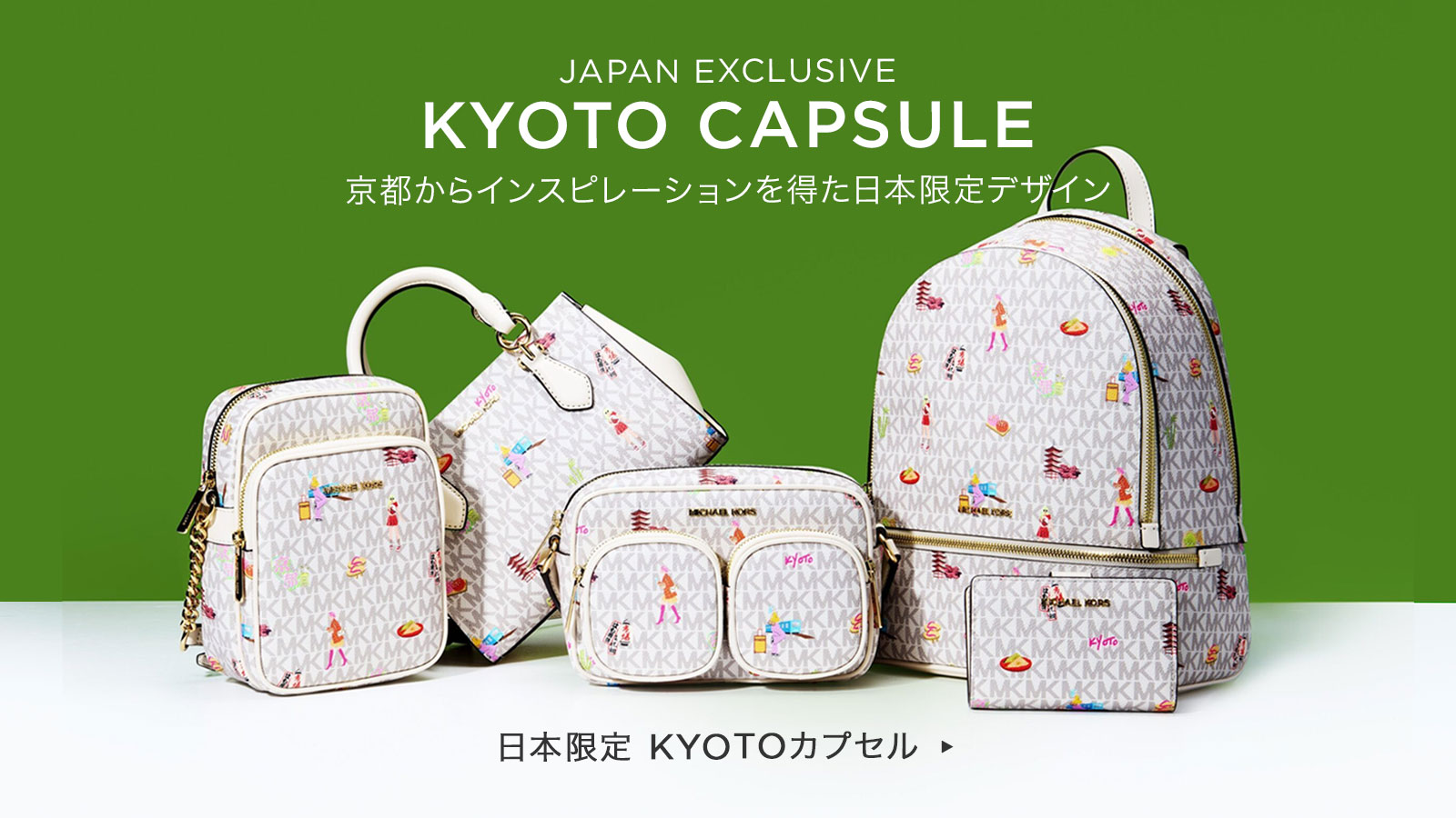 Promotionバナー