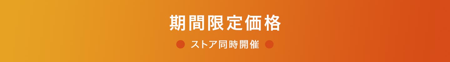 バナー