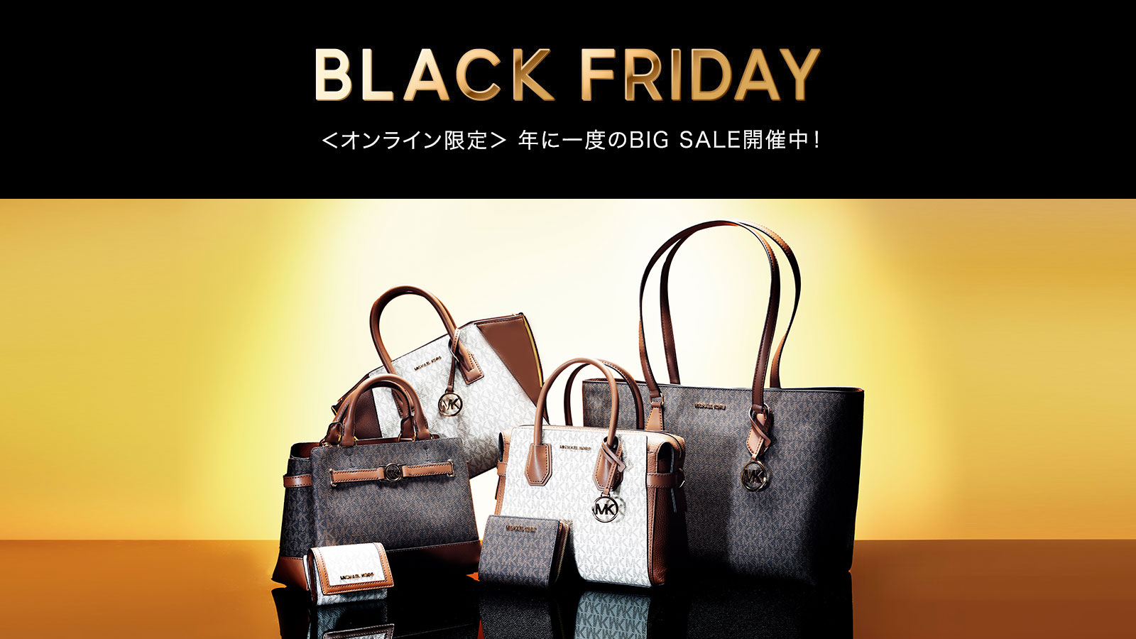 公式アウトレット】マイケル・コース 公式オンラインアウトレット