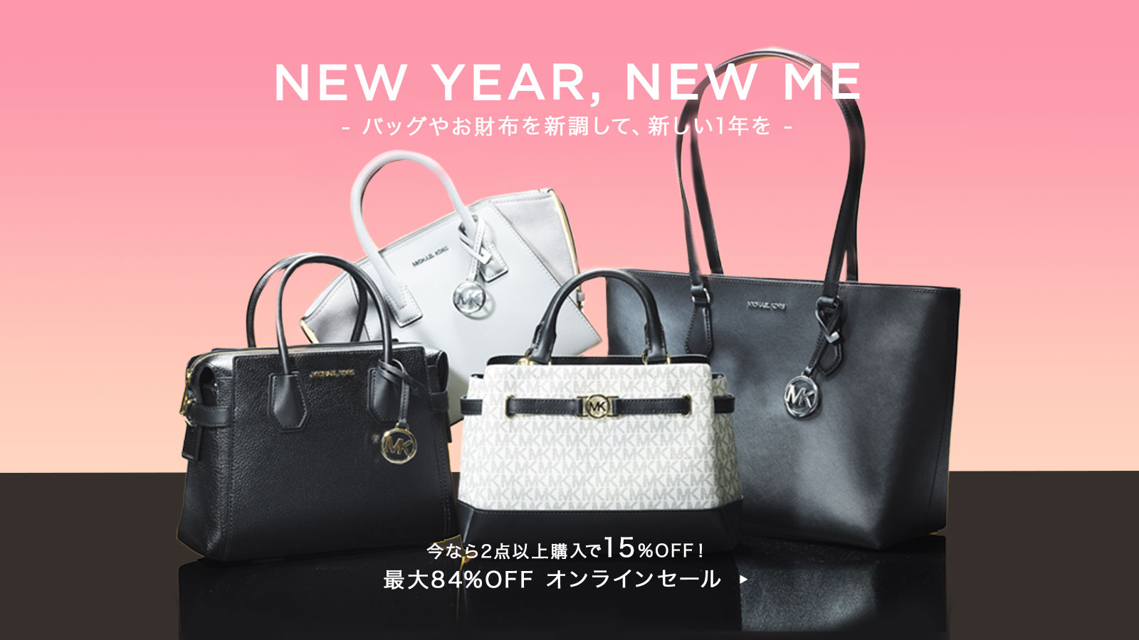 公式アウトレット】マイケル・コース 公式オンラインアウトレット