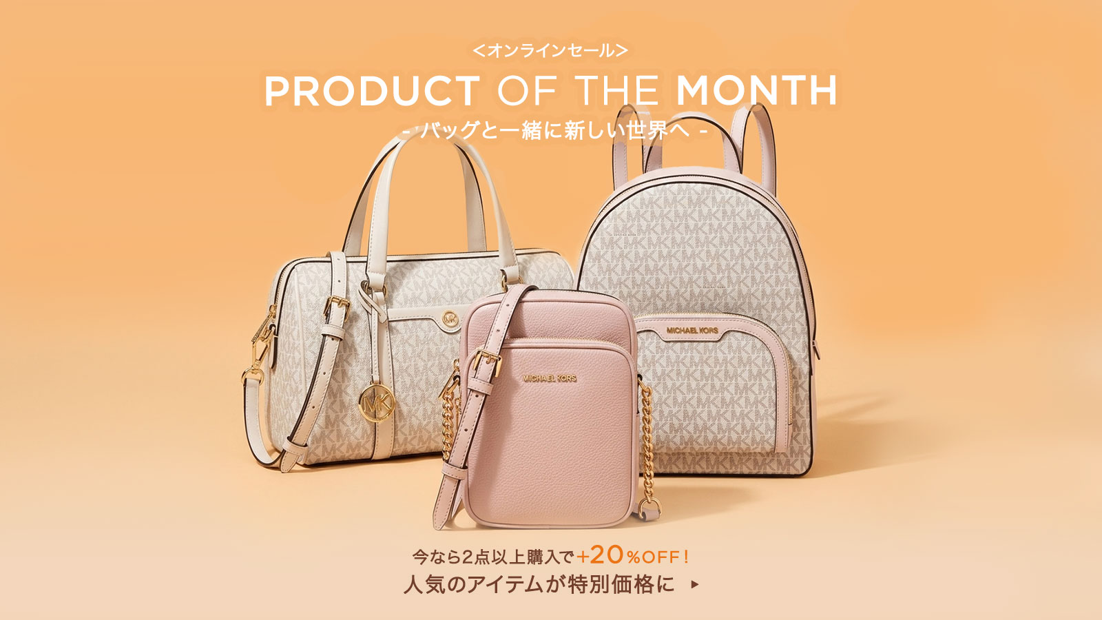 ONLINEバナー
