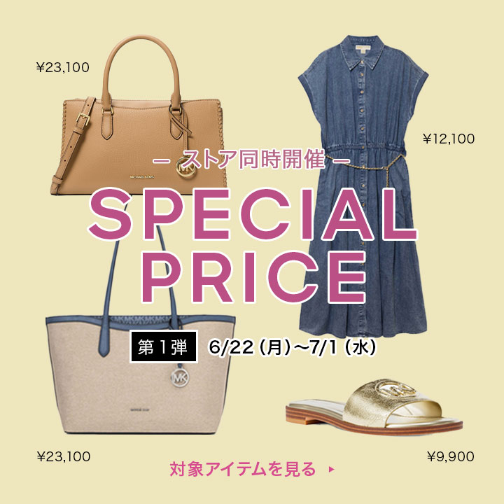 SALEバナー