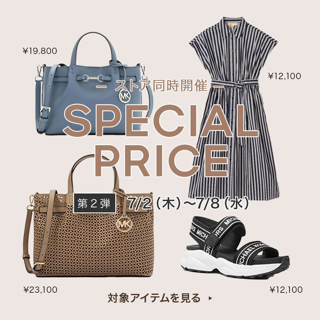SALEバナー