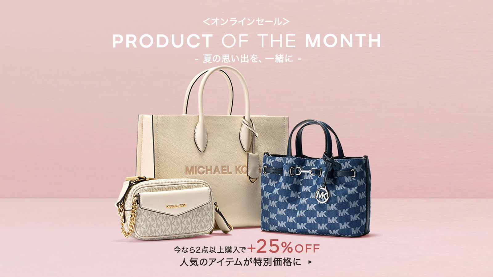 ONLINEバナー
