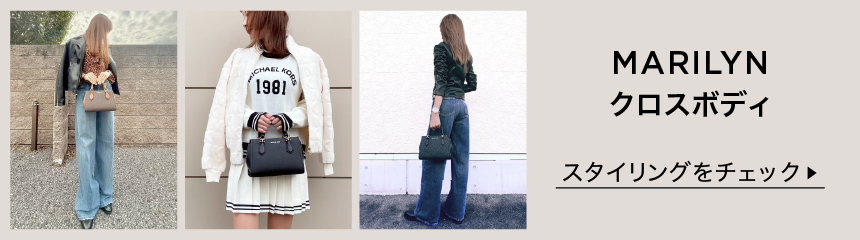 公式アウトレット】MARILYN クロスボディ スモール - クロスボディ